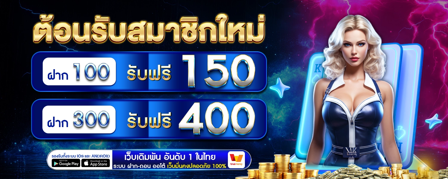 โปรโมชั่น AR168