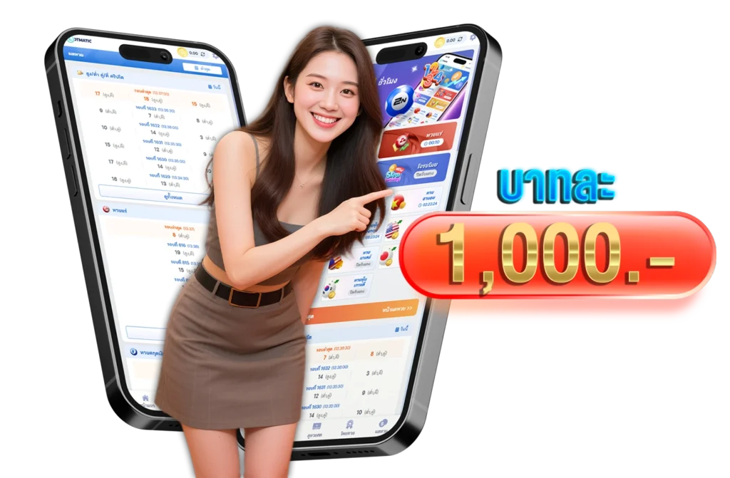 เว็บหวยออนไลน์