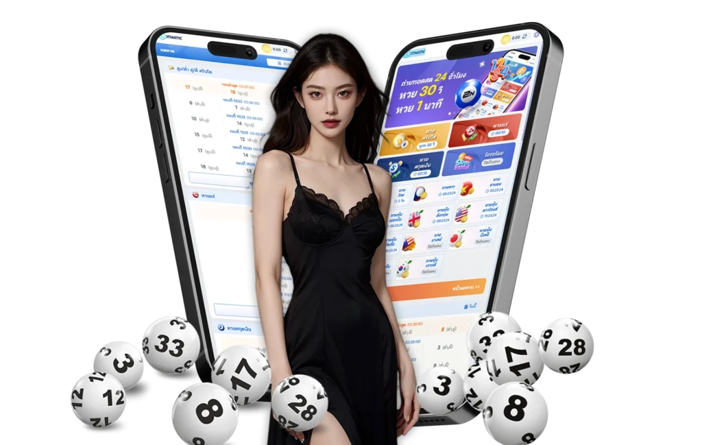 ซื้อหวยออนไลน์