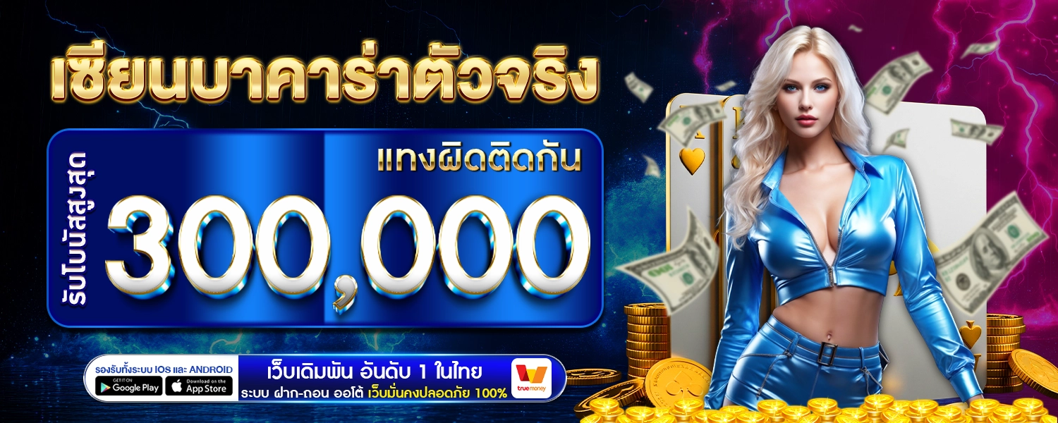 โปรโมชั่น AR168