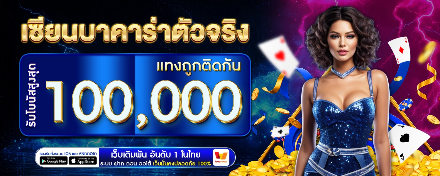 โปรโมชั่น AR168