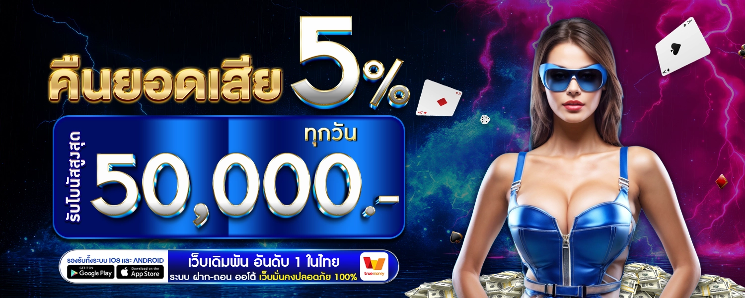 โปรโมชั่น AR168