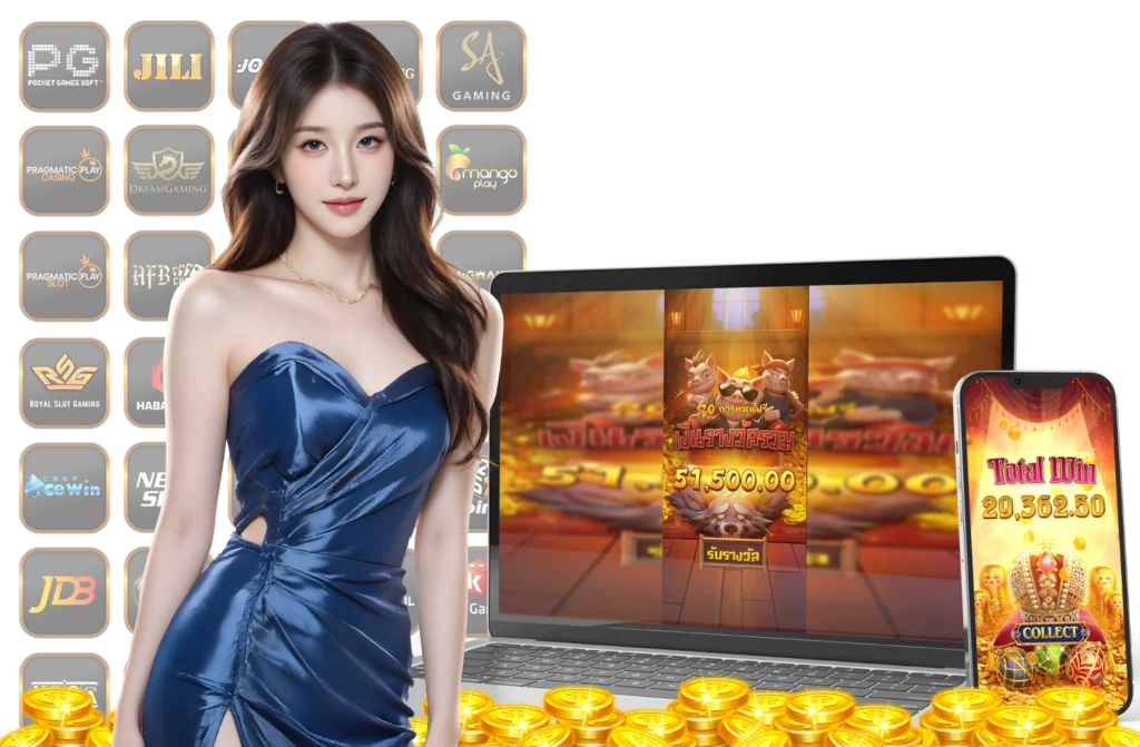 เกมสล็อตยอดนิยม