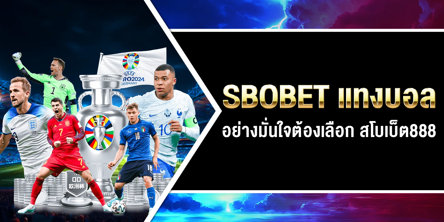 SBOBET